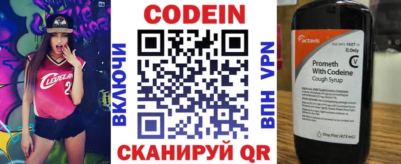 Кодеин напиток Lean (лин)  Малмыж 