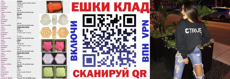 Экстази 280 MDMA  Малмыж 