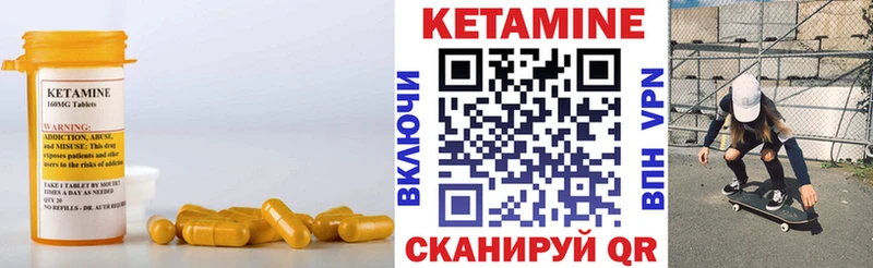 Кетамин ketamine  Малмыж 