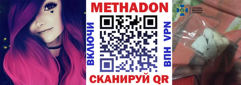 Метадон мёд  как найти закладки  OMG сайт  Малмыж 