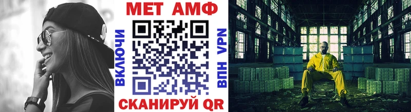 Метамфетамин Methamphetamine  Малмыж 