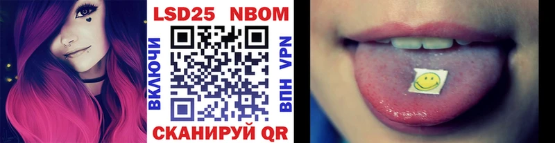 Марки 25I-NBOMe 1500мкг  Малмыж 
