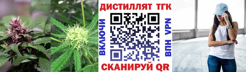 хочу наркоту Малмыж ТГК вейп с тгк
